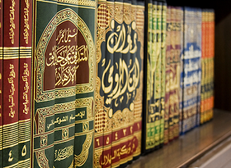 Jurisprudence Islamique